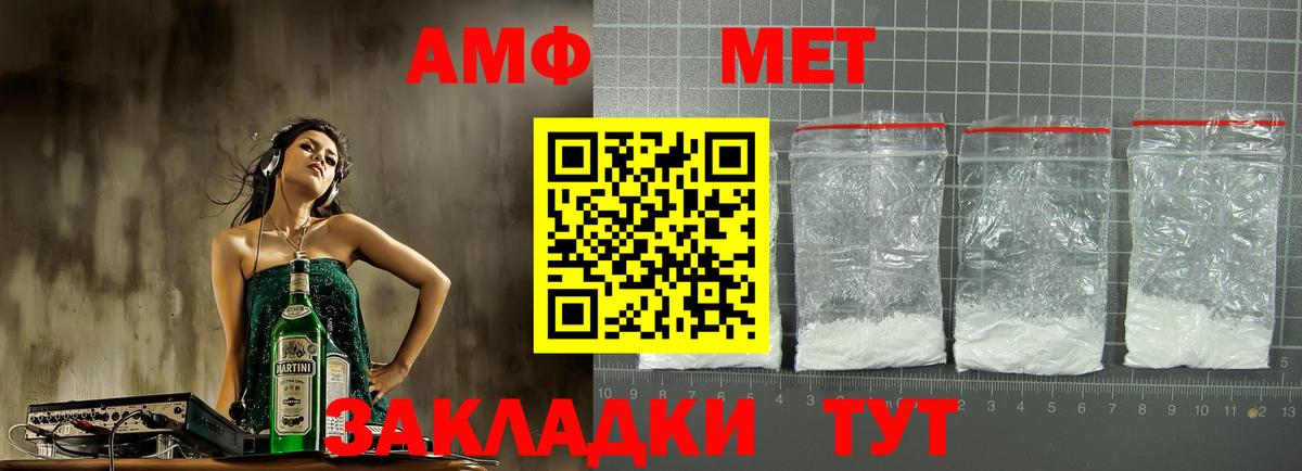 Amphetamine Розовый  Вход с VPN  Чехов 