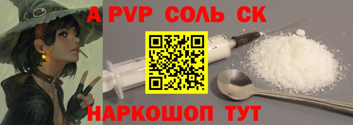 Alfa_PVP крисы CK  Alfa_PVP СК  Alpha PVP  Вход с VPN  Alpha PVP VHQ  Чехов 