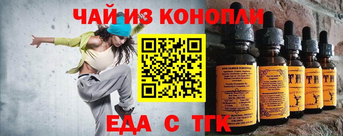 Cannafood конопля Чехов