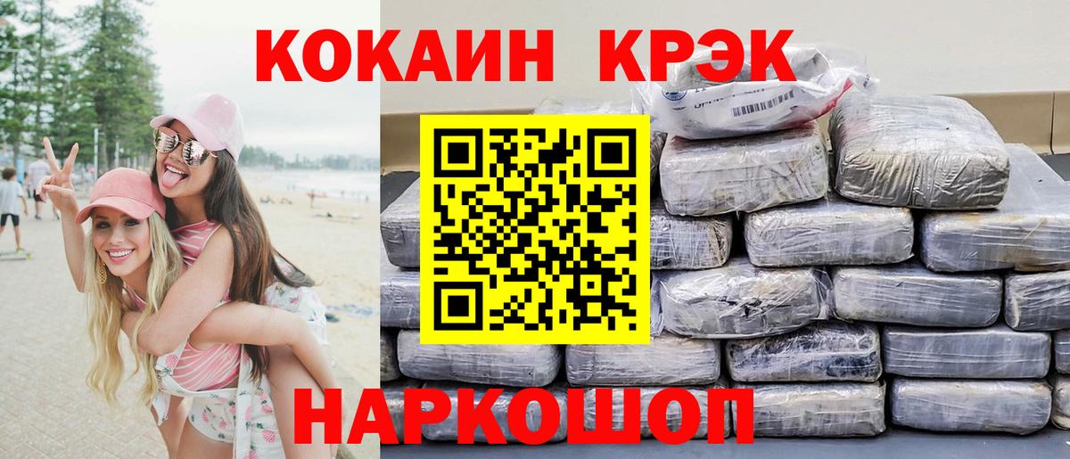 Кокаин Columbia  Вход с VPN  Чехов  КОКАИН Перу 