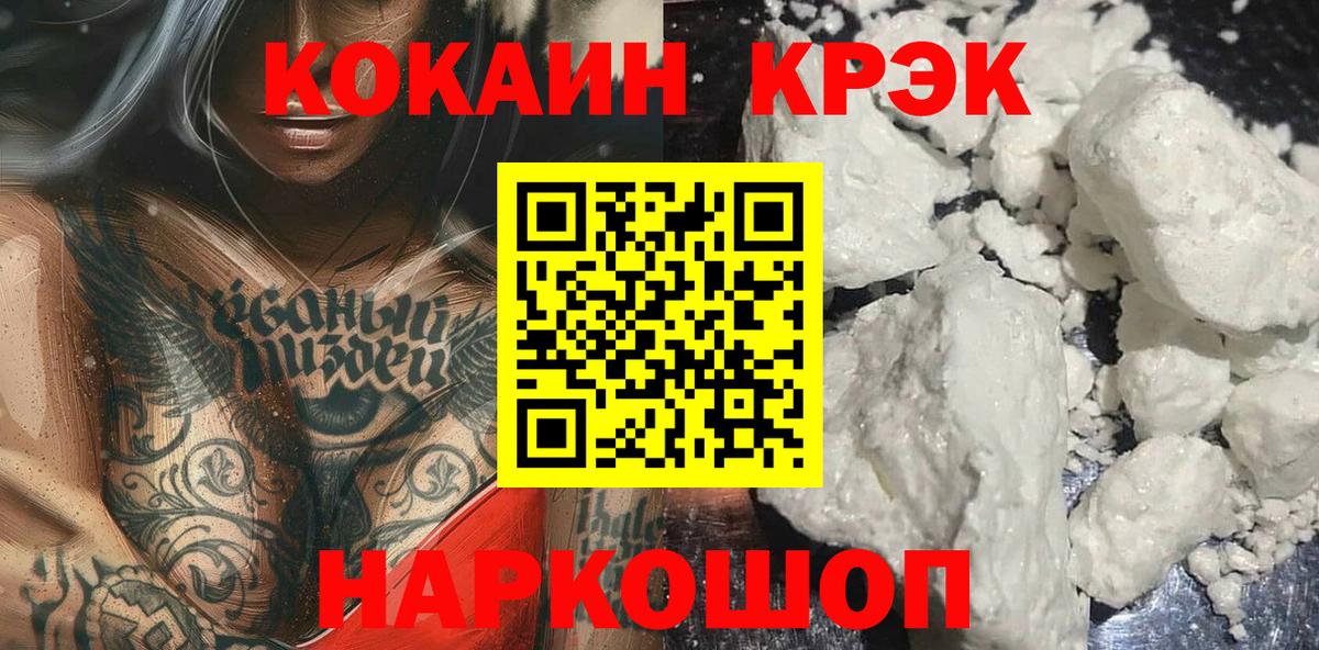 Cocaine Колумбийский Чехов