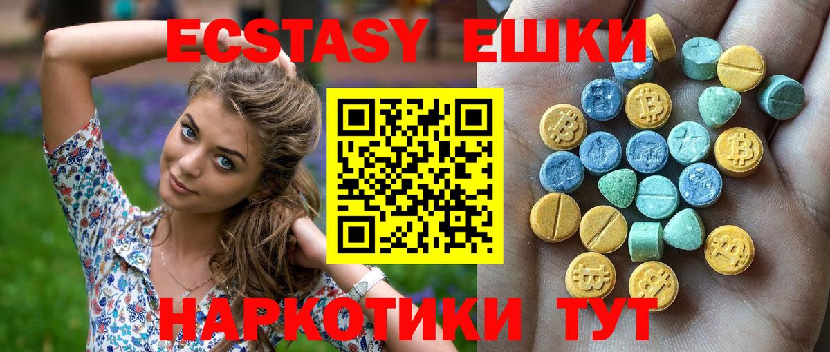 Чехов  Экстази  Ecstasy XTC  Вход с VPN  как найти   Экстази Philipp Plein 