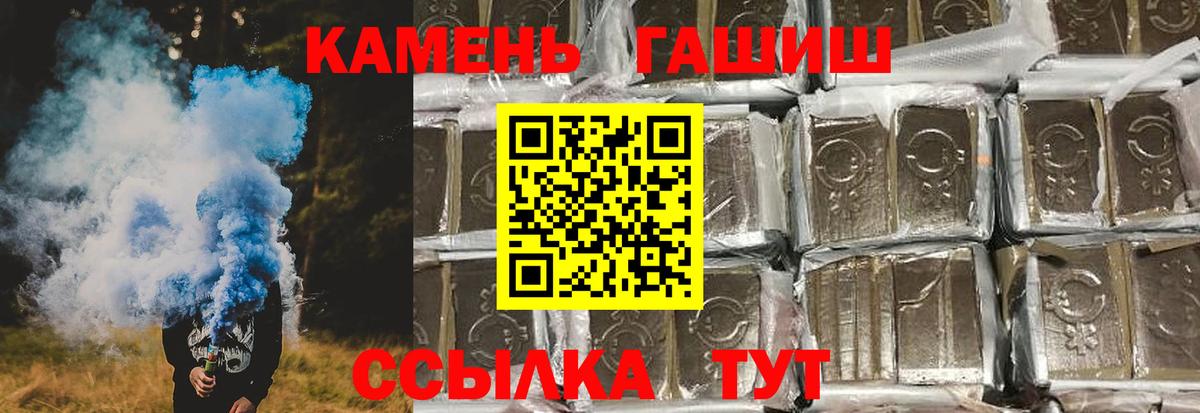 Гашиш hashish  ГАШ 40% ТГК  Вход с VPN  Чехов 