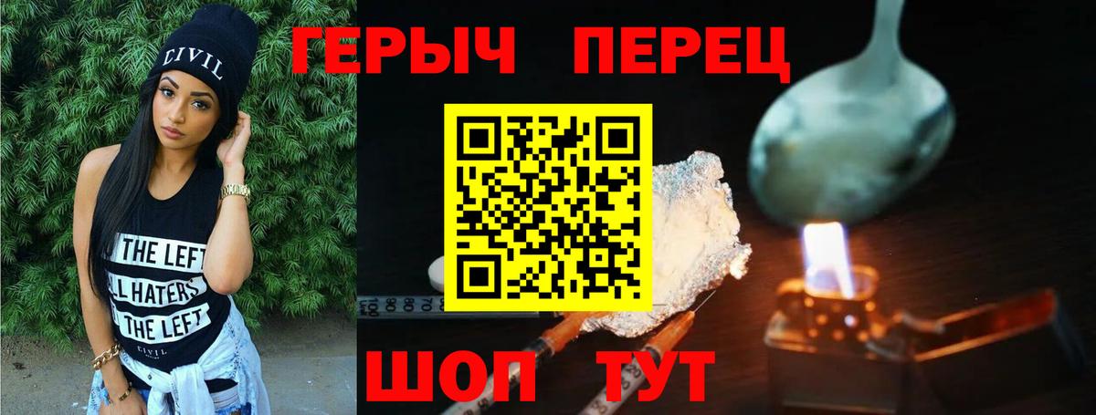 Героин Афган Чехов