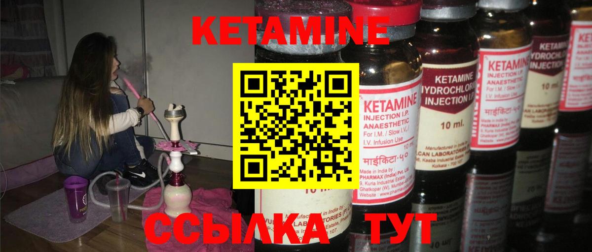 Кетамин VHQ  Вход с VPN  Чехов  Кетамин VHQ 