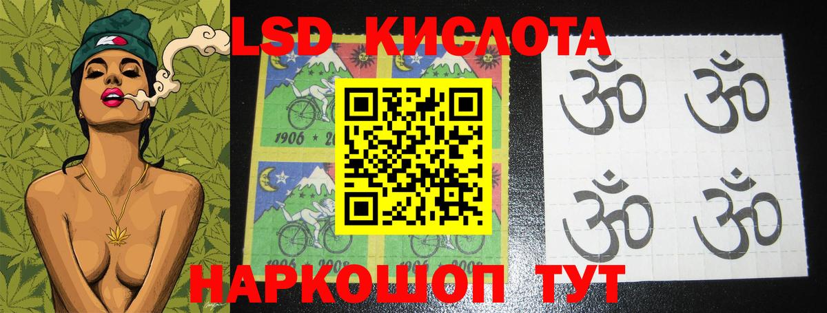 Лсд 25 экстази кислота Чехов