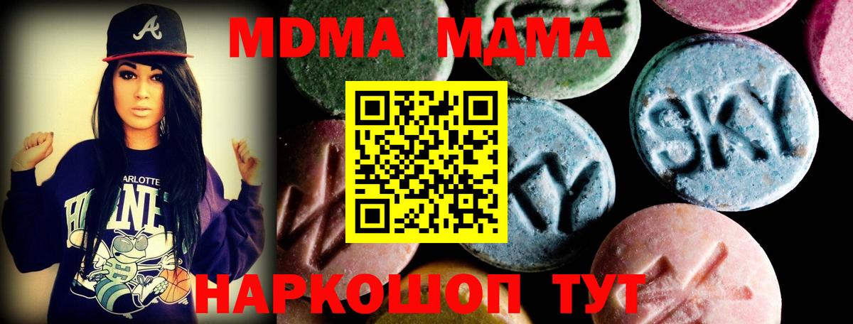 MDMA молли  МДМА кристаллы  Чехов  MDMA  Вход с VPN 