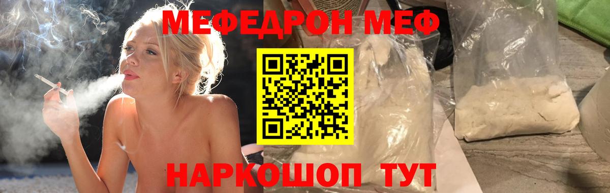 гидра онион  Меф 4 MMC  МЯУ-МЯУ  Вход с VPN  Чехов  Мефедрон мяу мяу  Мефедрон 