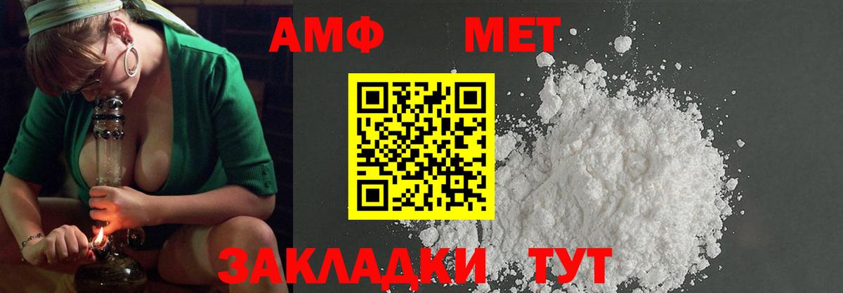 МЕТАМФЕТАМИН кристалл Чехов