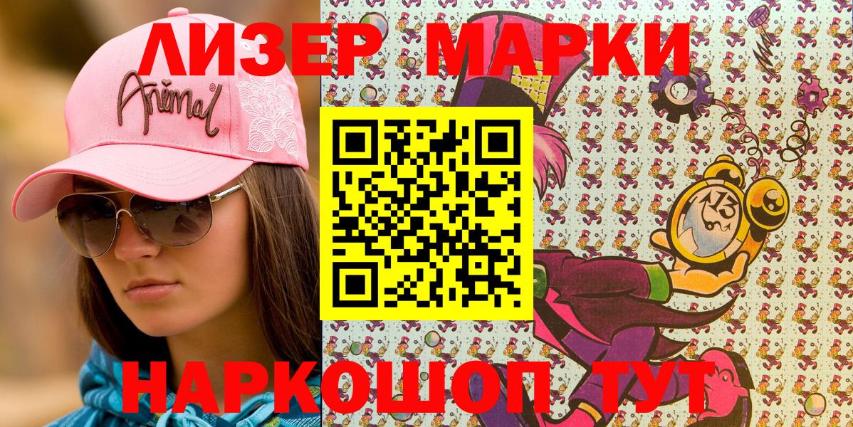 Чехов  Марки N-bome 1,8мг  Вход с VPN  Наркотические марки  Марки N-bome 1,8мг 