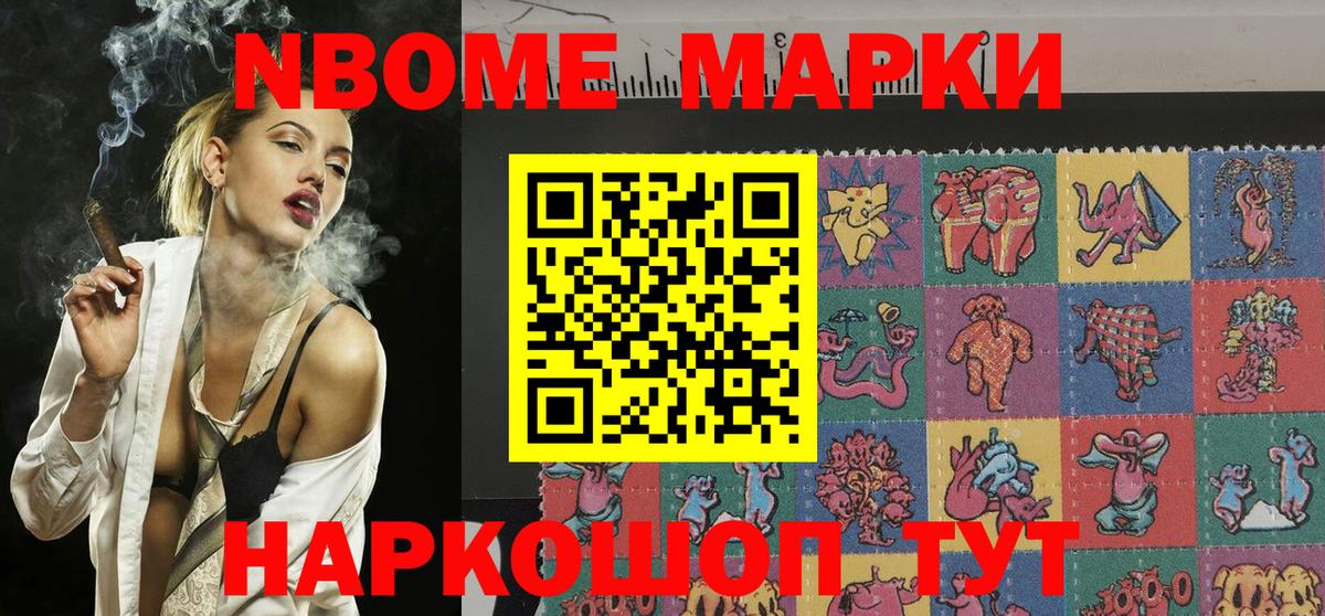 Марки 25I-NBOMe 1,5мг Чехов