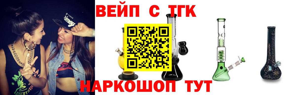ТГК концентрат  ТГК THC oil  ОМГ ОМГ ONION  Вход с VPN  Чехов 